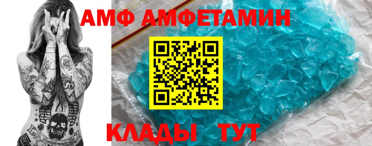 Amphetamine  Вход с VPN  Луховицы  Amphetamine 97%  Амфетамин 