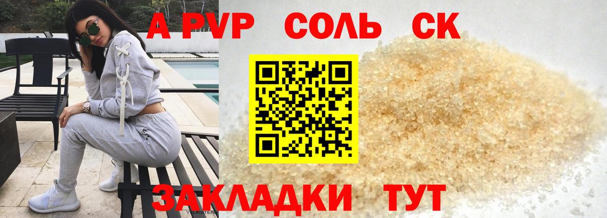APVP СК КРИС  A-PVP Crystall  Вход с VPN  A-PVP  купить наркоту  Луховицы  A PVP Crystall 