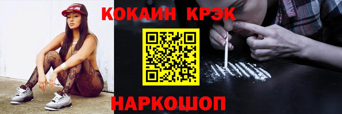 Луховицы  COCAIN Fish Scale  Кокаин Перу  Вход с VPN 