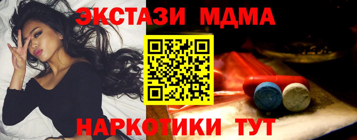 Ecstasy XTC Луховицы