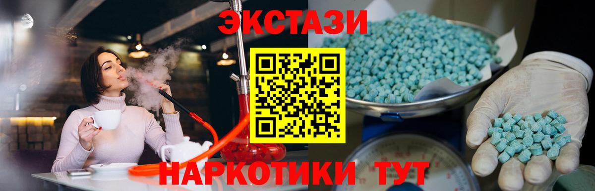 Луховицы  Ecstasy TESLA  ЭКСТАЗИ MDMA  Вход с VPN 
