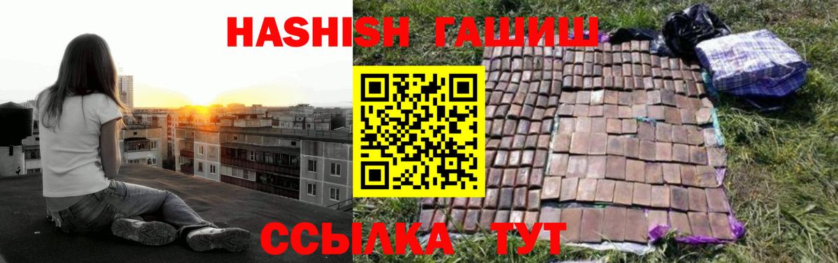 ГАШИШ гарик  Вход с VPN  Луховицы 