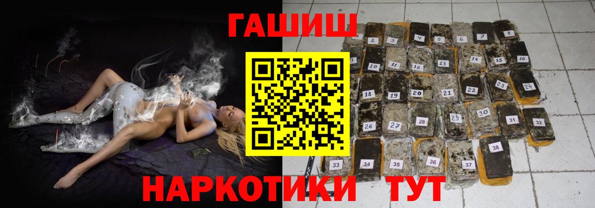 ГАШИШ hashish Луховицы