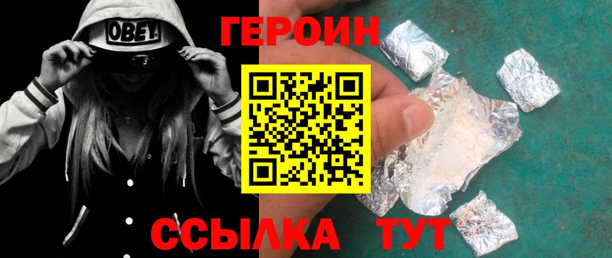ГЕРОИН  Вход с VPN  Луховицы  ГЕРОИН гречка 