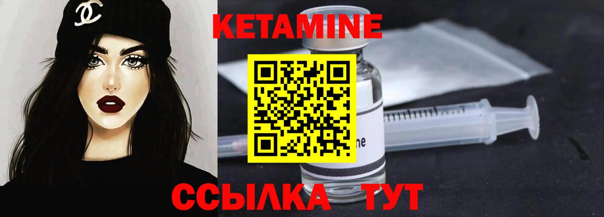 Кетамин VHQ  Вход с VPN  блэк спрут ONION  Луховицы  КЕТАМИН ketamine 