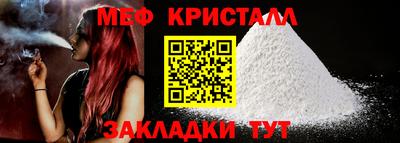 меф Ипатово