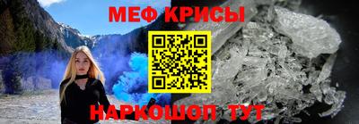 меф Ипатово