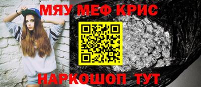 меф Ипатово