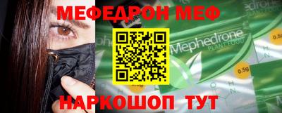 меф Ипатово
