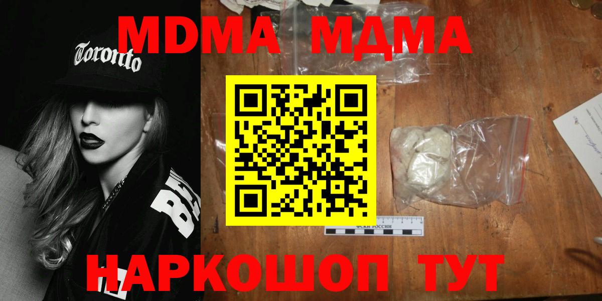 МДМА молли  МДМА молли  Вход с VPN  Луховицы 