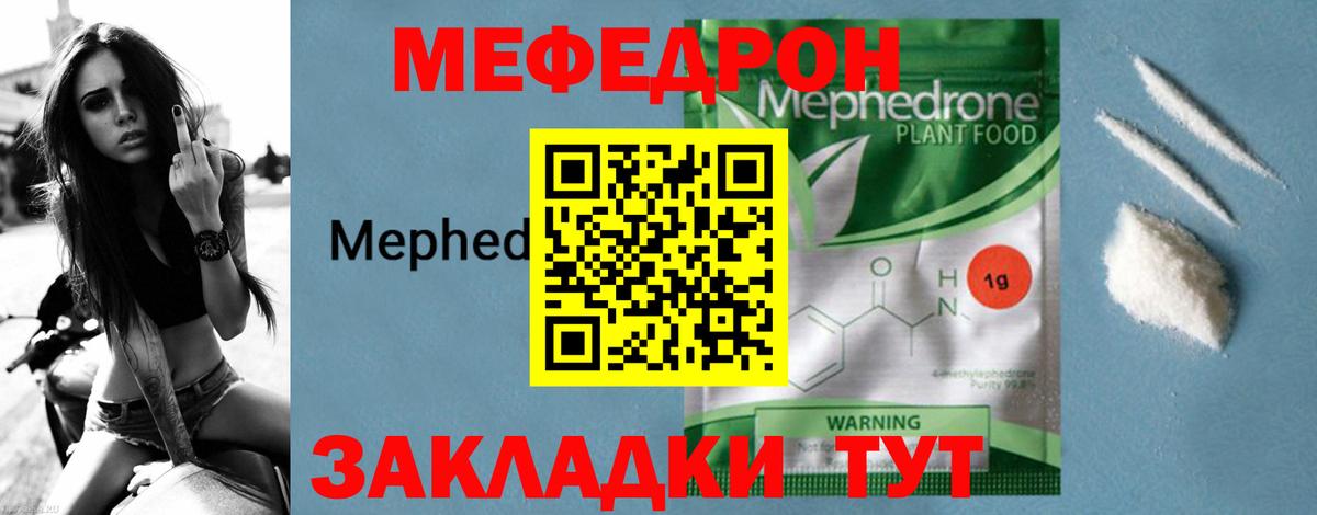 МЕФ кристаллы Луховицы