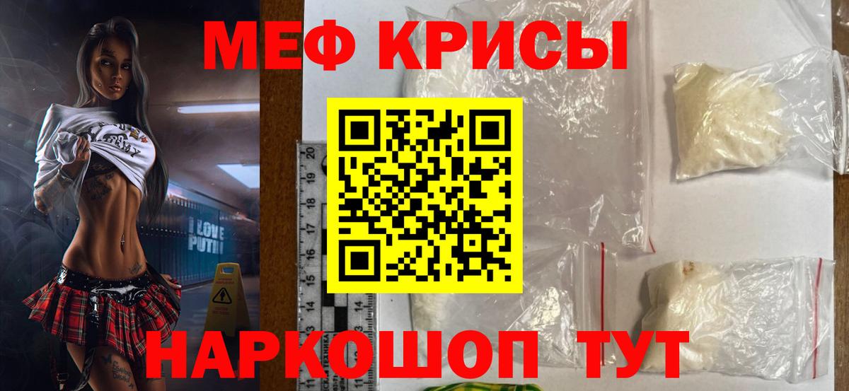 МЕФ мяу мяу  Вход с VPN  Луховицы  МЯУ-МЯУ  Мефедрон VHQ 