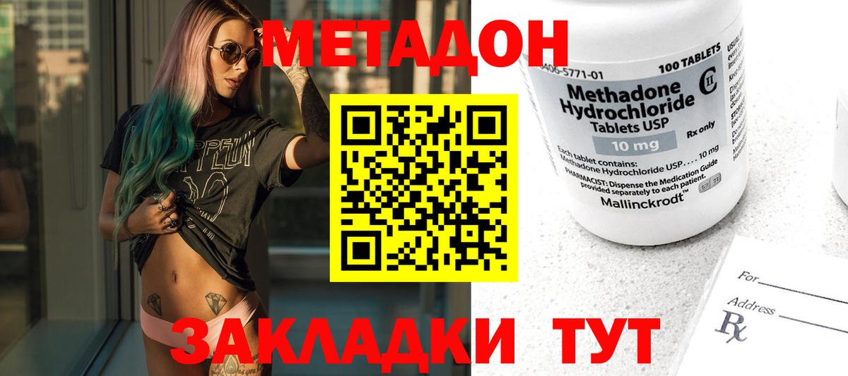 МЕТАДОН белоснежный  МЕТАДОН VHQ  Вход с VPN  Луховицы 