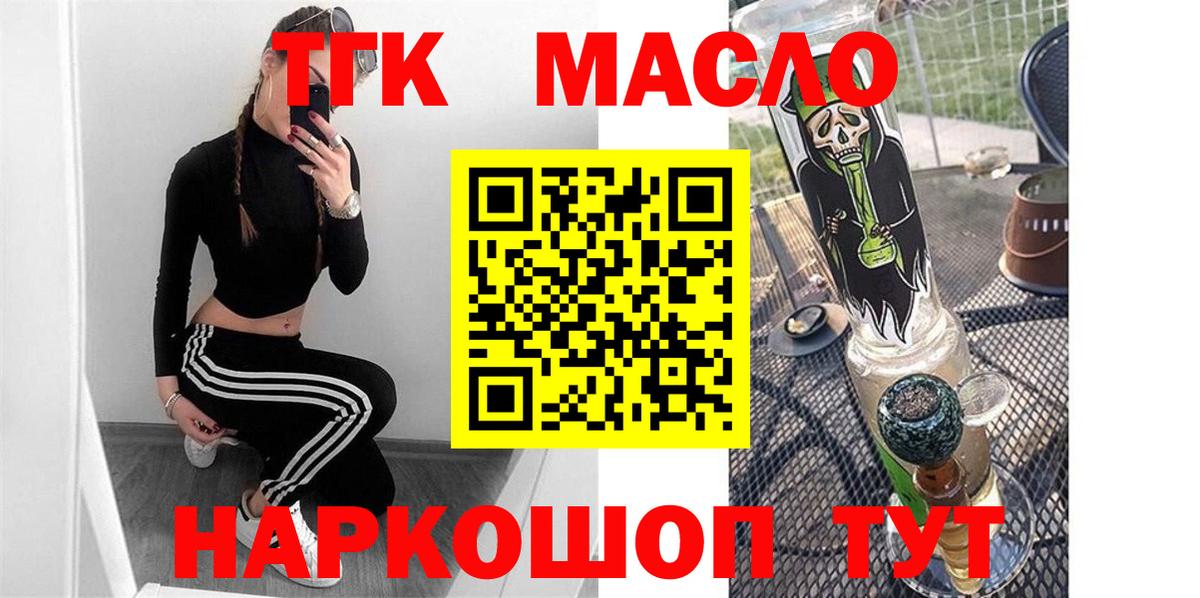 Дистиллят ТГК жижа  Вход с VPN  Дистиллят ТГК концентрат  Луховицы 